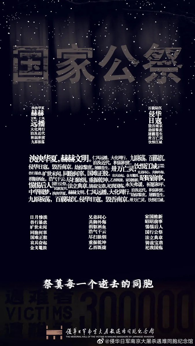 忘记历史意味着背叛hashtag