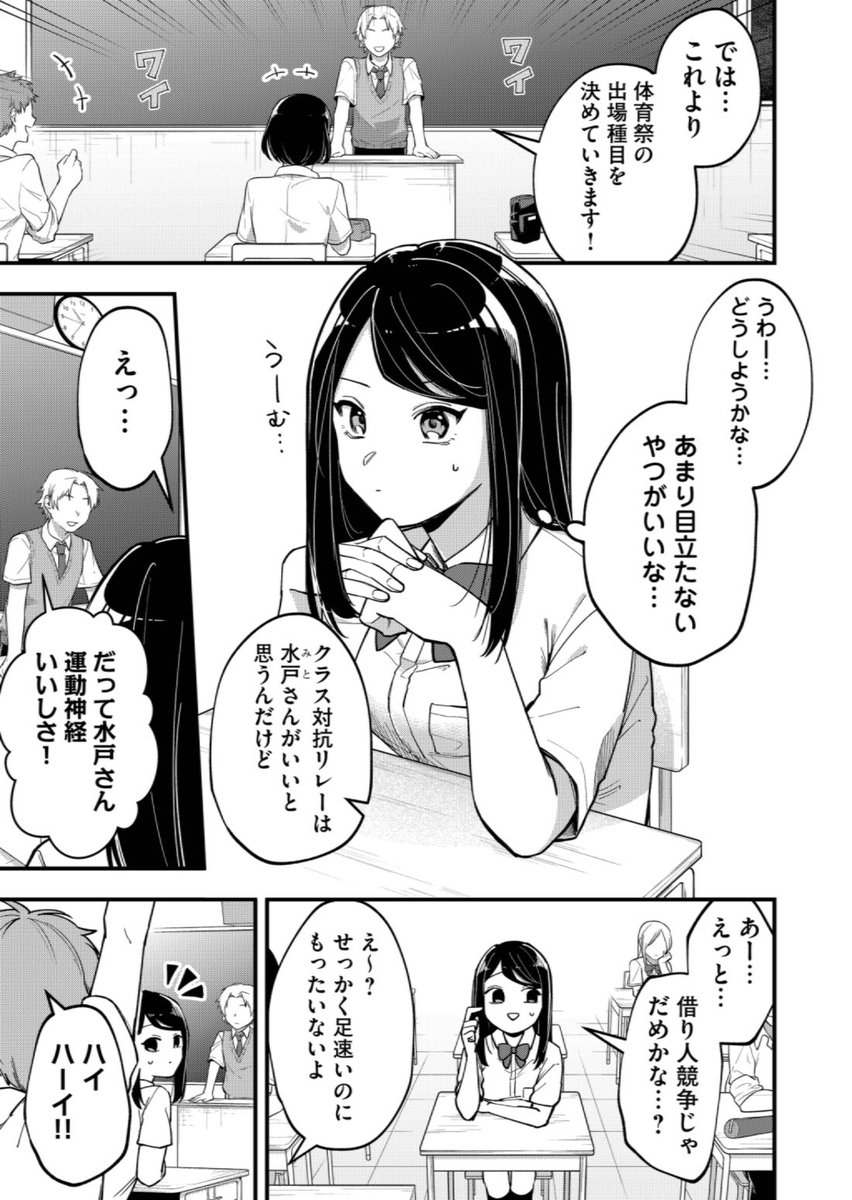 運動抜群女子がスポーツをしない理由 1 2 相舞 みー 獅子原くん 巻発売中の漫画 運動抜群女子がスポーツをしない理由 1 2 相舞 みー 獅子原くん 巻発売中の漫画