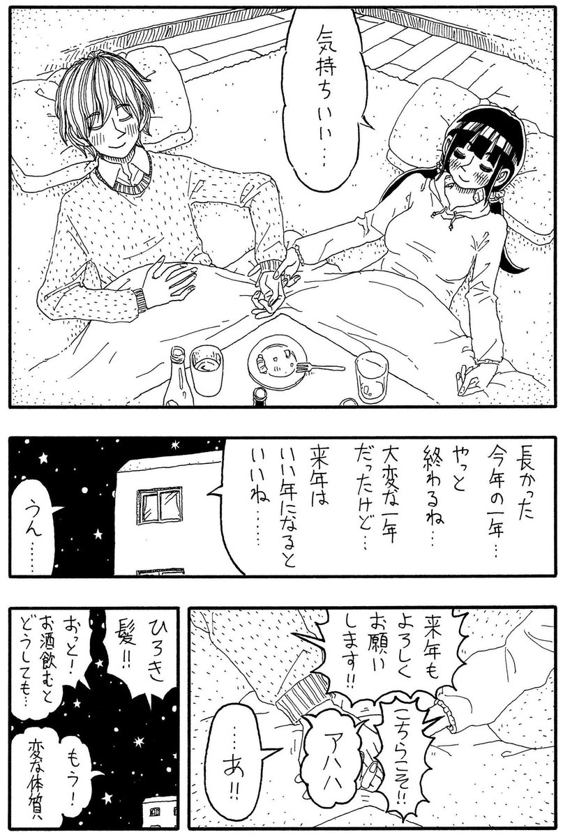 KURANDさんの"酒ガチャ"、"酒ガチャ福袋"についてのピーアール漫画を描いたぞ!
協賛品として酒ガチャをさせて頂いた実体験を元に描きました(1P4コマ目〜3P4コマ目までほぼ実体験)
彼女はいません
見てね! #PR #KURAND

「特異体質」 