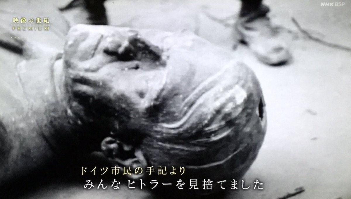 ミスターk ドイツ市民の手記 日本にも当てはまる 軍を支持したことも 他人を迫害したり 密告したことも なかったというフリをしています 映像の世紀プレミアム T Co Veblz8436r Twitter