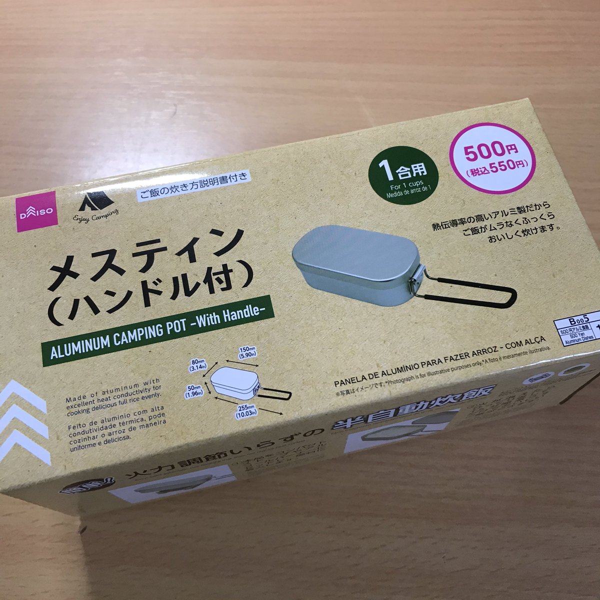 500円商品 500円商品