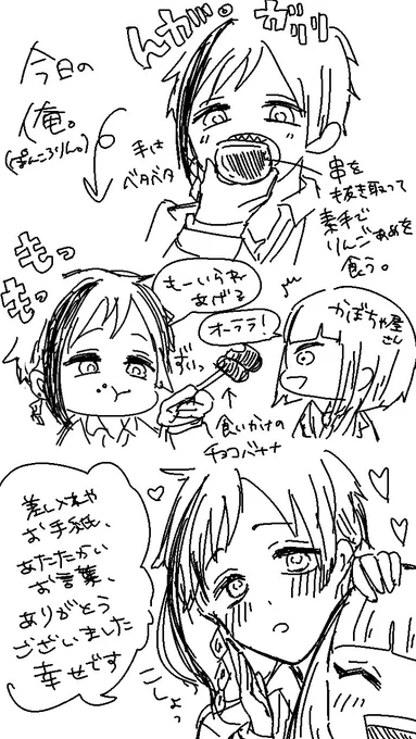 15分で今日の俺を描きました 