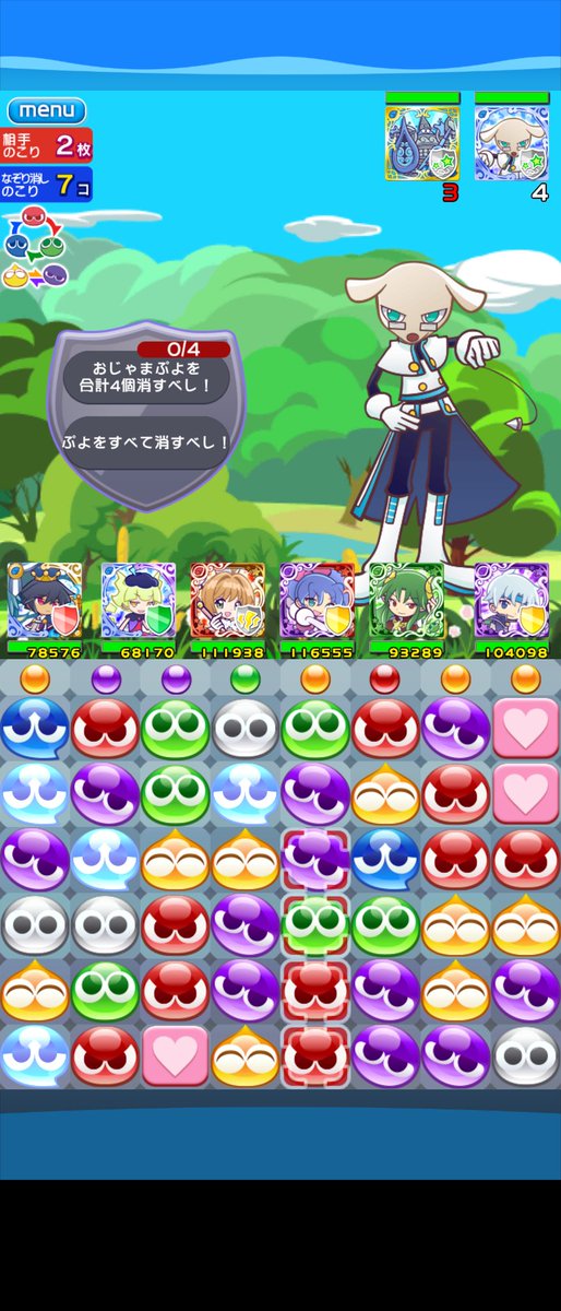 美燐 道満センター陳宮メドレー ぷよをすべて消すべし って変だなーと思ったら 大連鎖チャンスを成功させろ ってことかい 成功させたらクリアになったよ W 今更だけど ぷよクエ