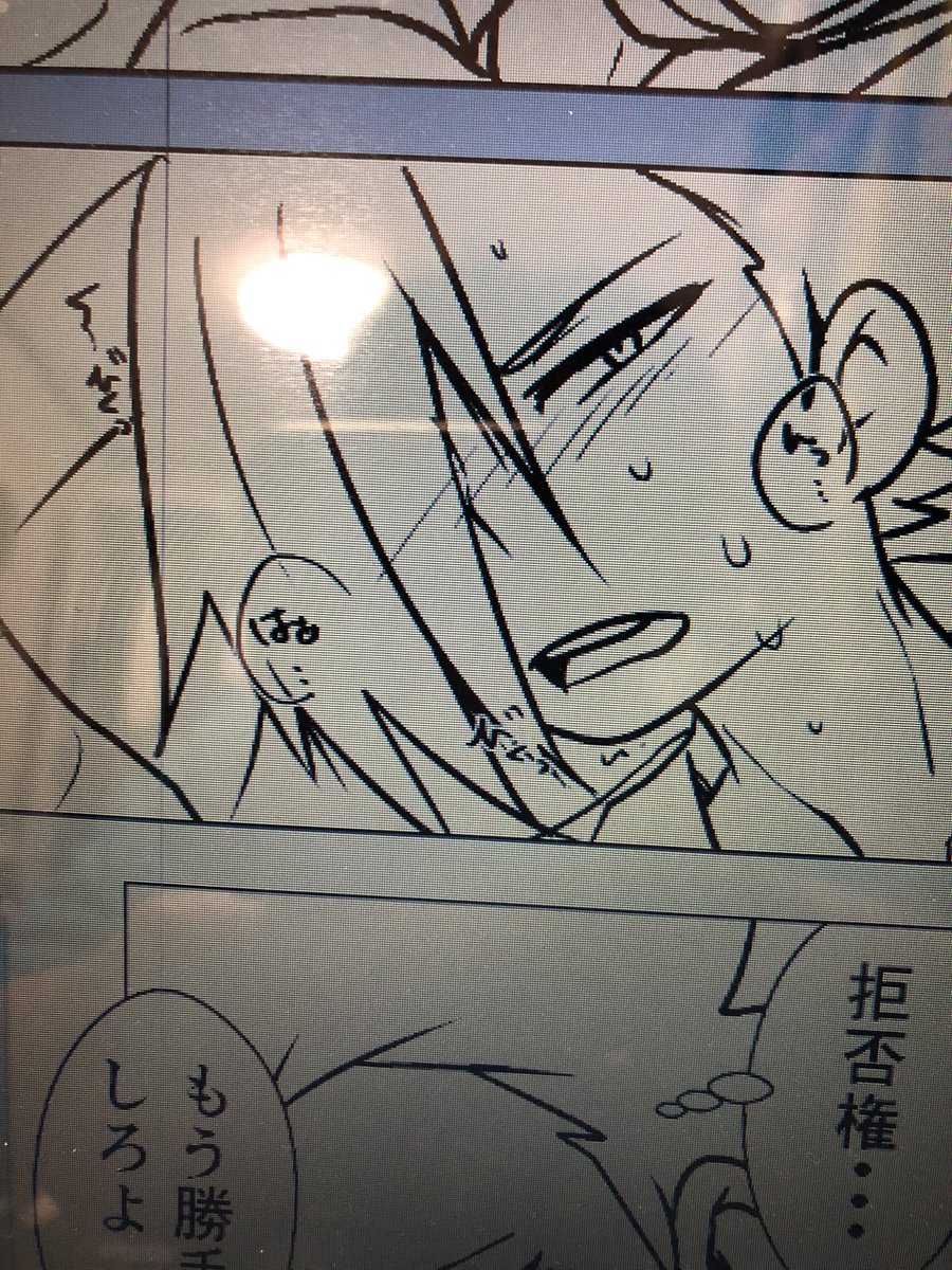 ※攻め 