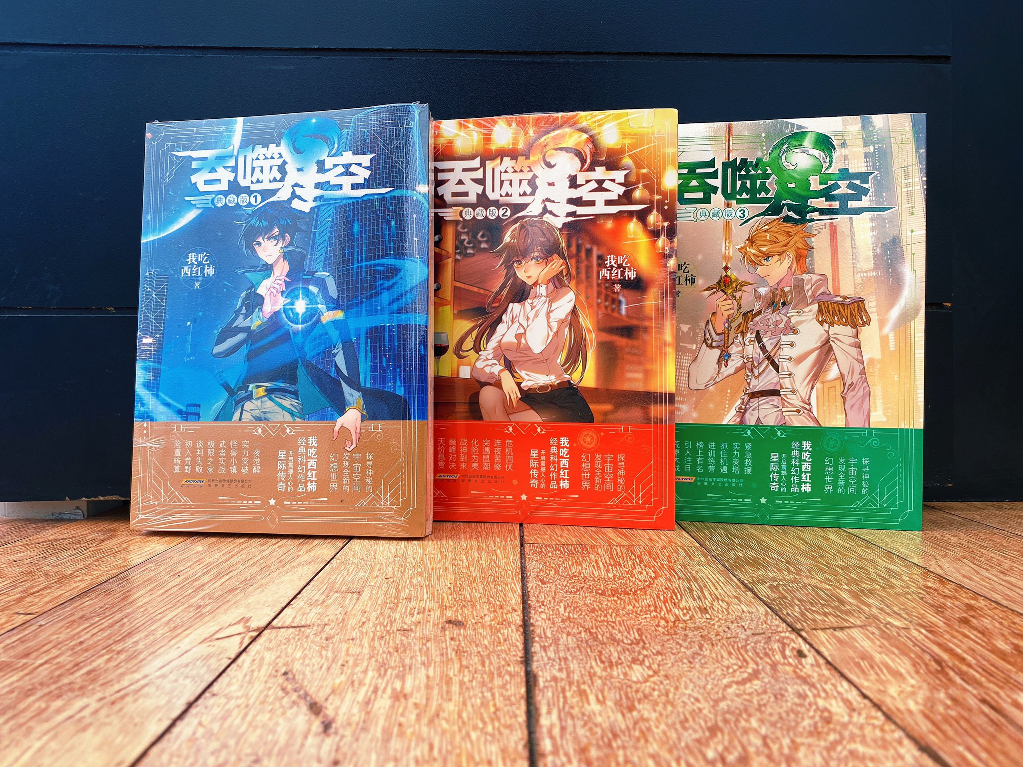 Kinokuniya Chinese Book 泰國紀伊國屋書店 吞噬星空 Swallowed Star มหาศ กล างพ ภพ เล ม 1 3 โดย我吃西红柿 น ยายไซไฟแฟนตาซ ท ถ กนำมาสร างเป นอน เมช นให ร บชมทาง Wetv ราคาเล มละ 244 บาท 吞噬星空 Swallowedstar มหาศ กล างพ ภพ 我吃西红柿