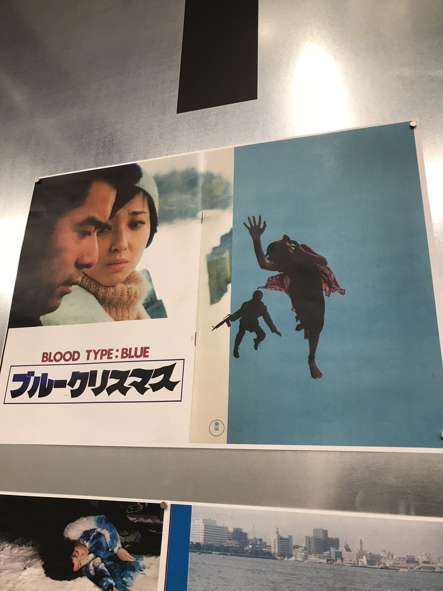 郷音 ブルークリスマス 視聴終了 思っていたよりも 群像劇やった 青い血に対する恐怖 確実に宇宙人が関与している証査 行われる狂気 救いのない終わり方としては ゴケミドロやマタンゴに通じていた ラスト の上に青い血が被さったのは 人類