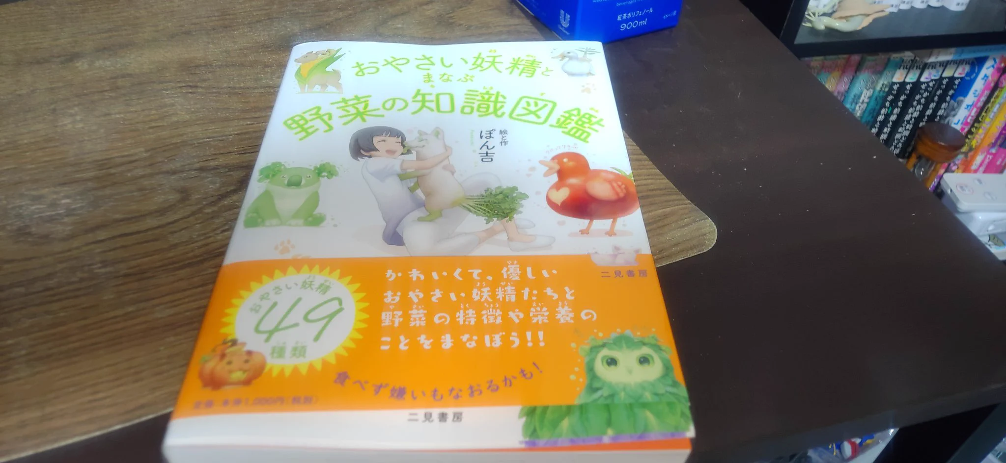 @PonkichiM スイカは野菜だったし、このレモンさんや他の果物系妖精さん達の詳細は本には未収録だったし、『おやさい』の次は『くだもの』が出るのでは…（ｿﾜｿﾜ）
良い作品でした！(笑) 