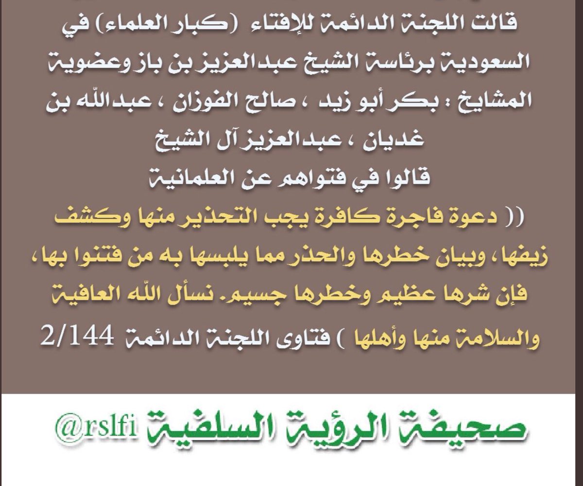 ⛔️توعية⛔️
.
ما معنى علماني,وما معنى ليبرالي,وما هو الليبرالي العربي

أولا العلمانية:العلمانية هي ابع...