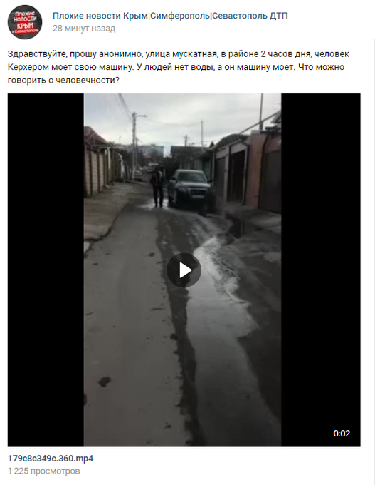 Оккупанты планируют выкачивать воду из озера для снабжения Ялты - Цензор.НЕТ 3161