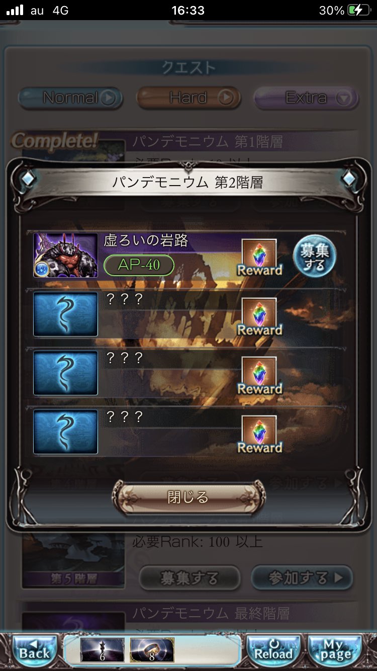 グラブル共闘 Twitter Search Twitter