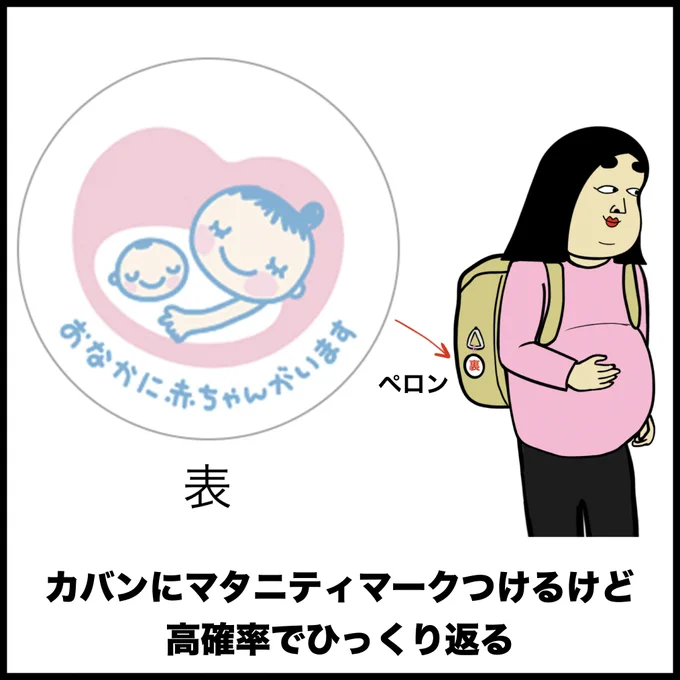 妊婦さんあるある 