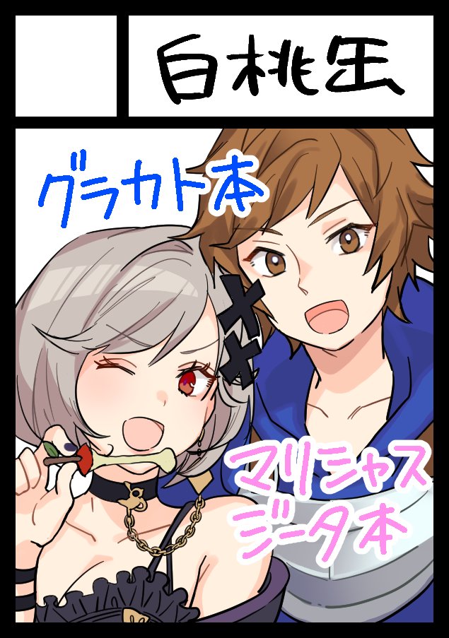 2020年12月30日～31日に開催予定のイベント「エアコミケ2」へサークル「白桃缶」で申し込みました。 