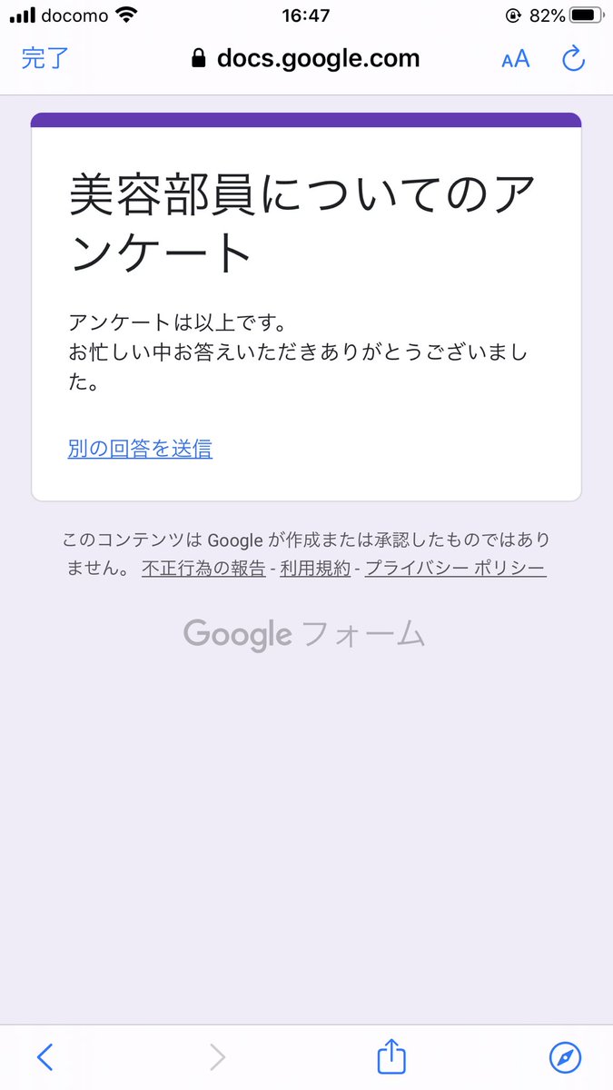 doraemo012's tweet photo. @soturonnotame はじめまして、検索より失礼致します！
微力ながら協力させていただきました。
化粧品大好きなので楽しかったです！
もしよろしければ私の質問紙(固定ツイートにあります！)にも、回答・拡散のご協力をお願い致します！ https://t.co/T2CMNUGoSB