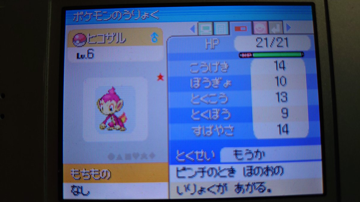 リオンʕ ᴥ ʔ ダンメモ プラチナの乱数ってpcないと出来ないですか 自分色違いポッチャマ出したいんですけどpc持っていなくて