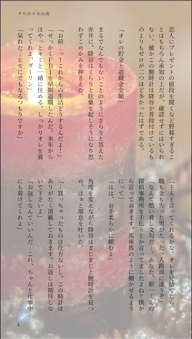 赤安妄想まとめ 赤安妄想まとめ