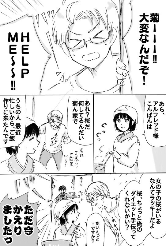 大変教育に悪いことを吹き込まれた後のアル桜 