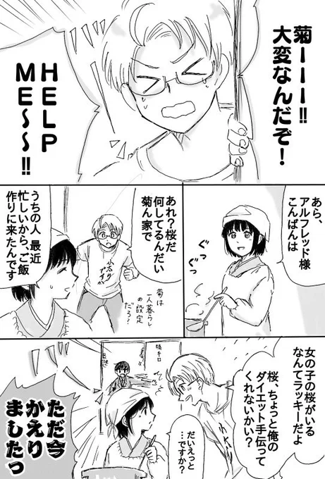 大変教育に悪いことを吹き込まれた後のアル桜 