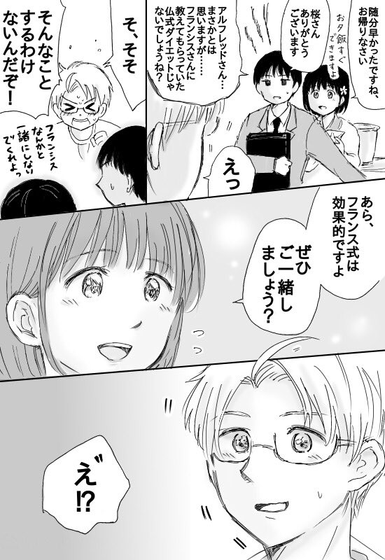 大変教育に悪いことを吹き込まれた後のアル桜 