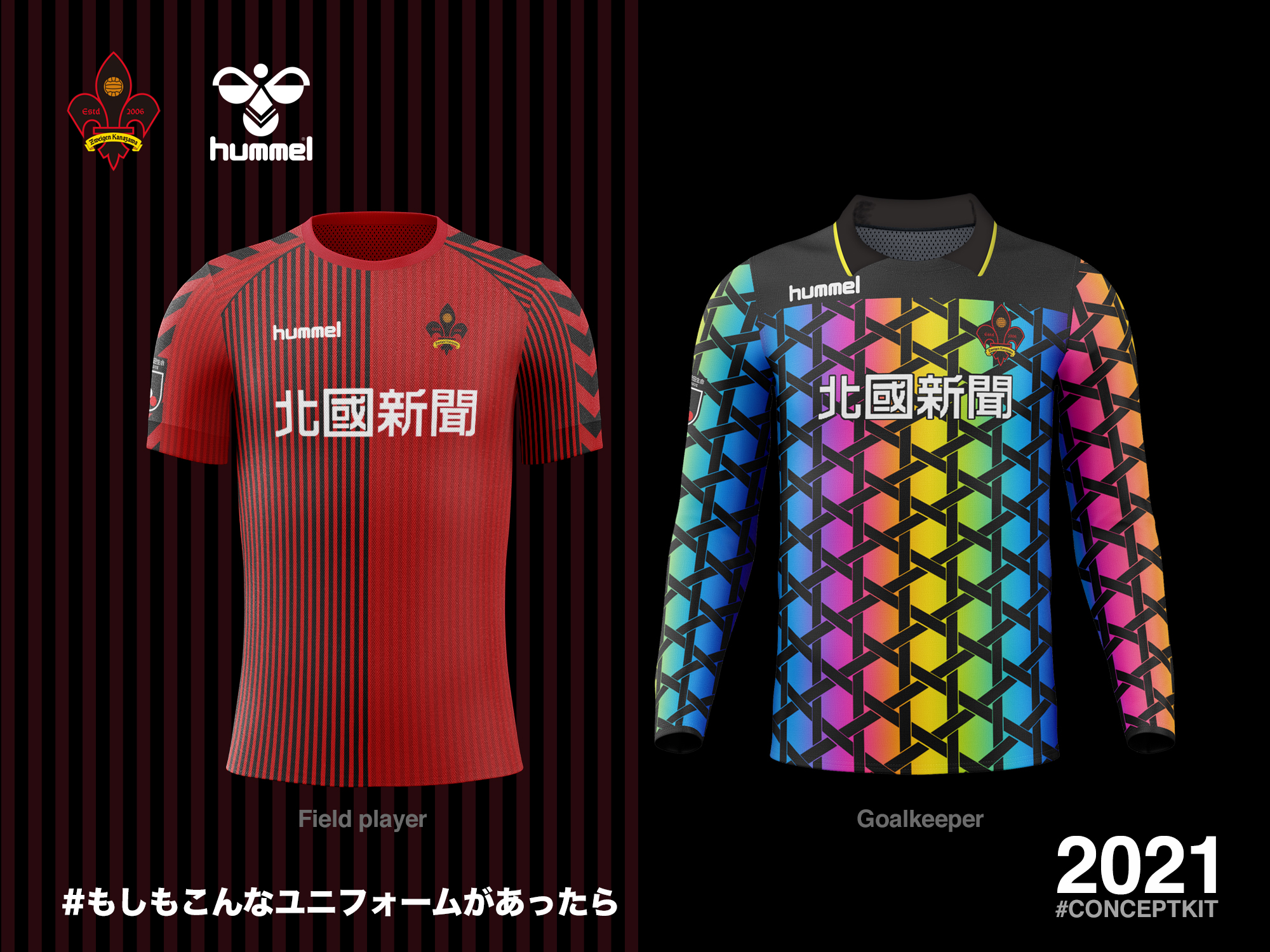 Twitter 上的 ともさん Tomosan サッカーユニフォームの世界 ツエーゲン金沢が来季よりヒュンメルとの契約を発表しました そこで今回は かつてのデンマーク代表の名デザインがツエーゲン金沢のユニフォームだったら 本物のデザインは22日発表とのこと 楽しみ Twitter 上的 ともさん Tomosan サッカーユニフォームの世界 ツエーゲン金沢が来季よりヒュンメルとの契約を発表しました そこで今回は かつてのデンマーク代表の名デザインがツエーゲン金沢のユニフォームだったら 本物のデザインは22日発表とのこと 楽しみ