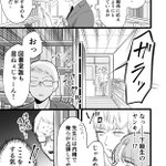 図書室にやってきた下級生が不穏な会話をしている？学校一先生孝行の生徒たちだった!