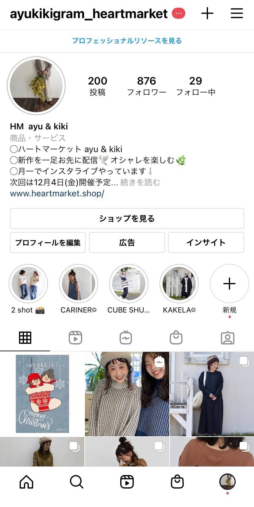 تويتر Heart Market على تويتر Heartmarket モデル バイヤー あだ名 Ayu Kiki インフルエンサーより一言 明るく楽しくオシャレを楽しむをテーマに これからデビューする商品をちょっぴり早くお届けします 月1でインスタライブしてます プロフィールは