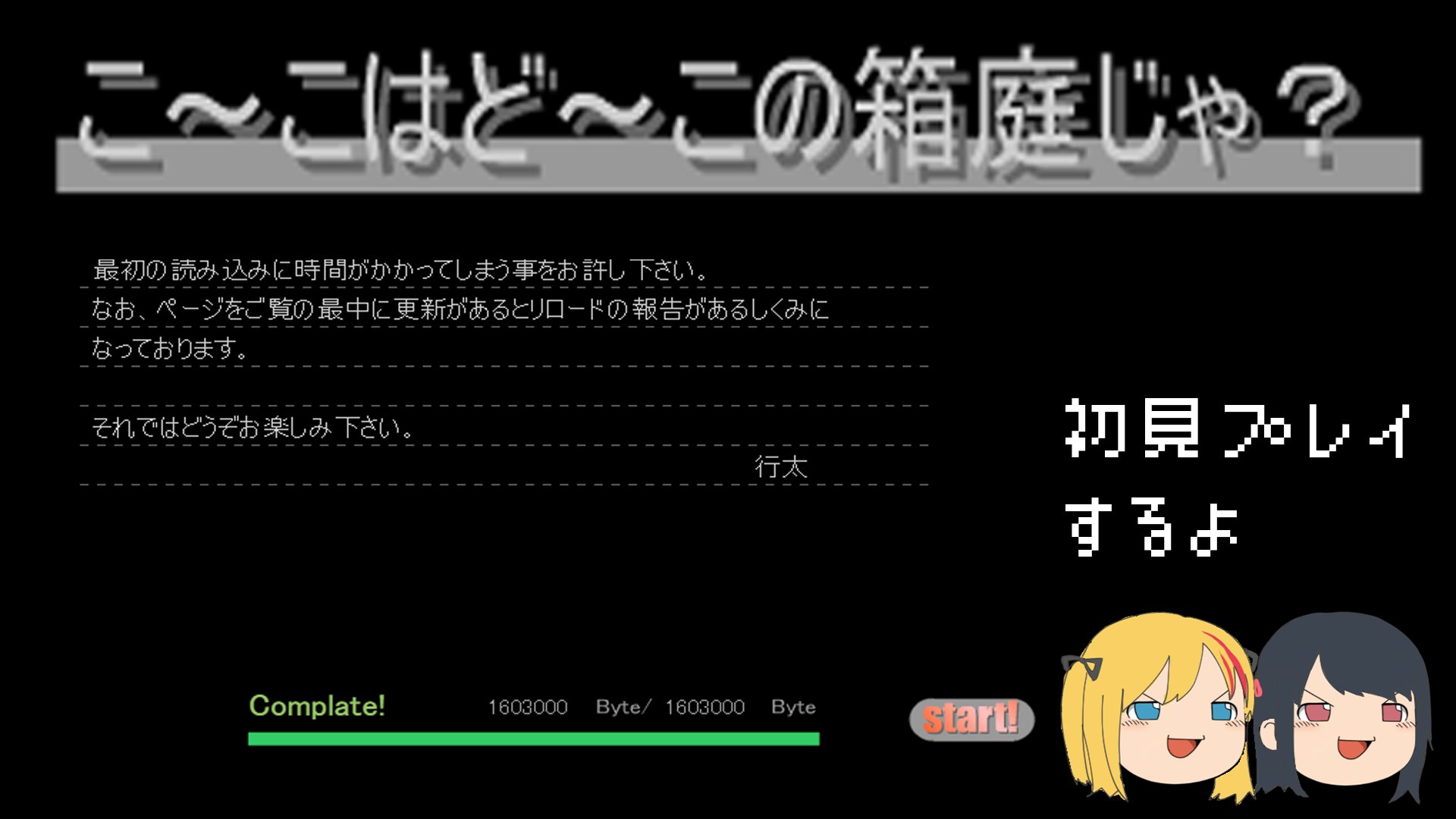 夏川あき 毎日深夜0時配信中 配信のお知らせ こ こはど この箱庭じゃ をプレイ 今日の深夜0時から開始 冬乃サヤも一緒 フラッシュを後世まで残そう委員会 いちごなま 名作を僭越ながら初見プレイします 配信場所 T Co