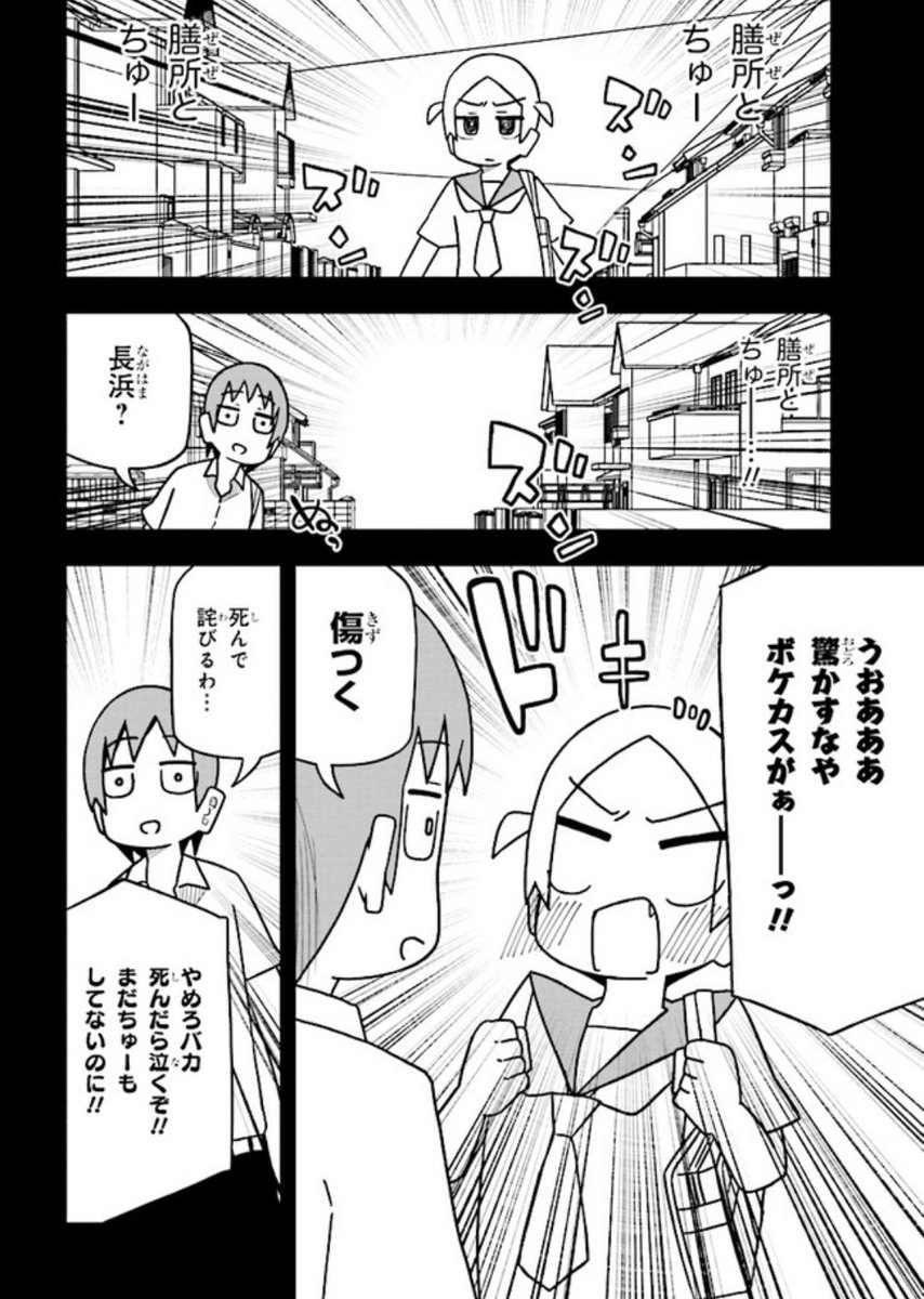膳所くんと長浜さんという漫画が更新されてます〜! コメント、お気に入り等よろしゃす〜 https://t.co/Cs5PxY9eUL 