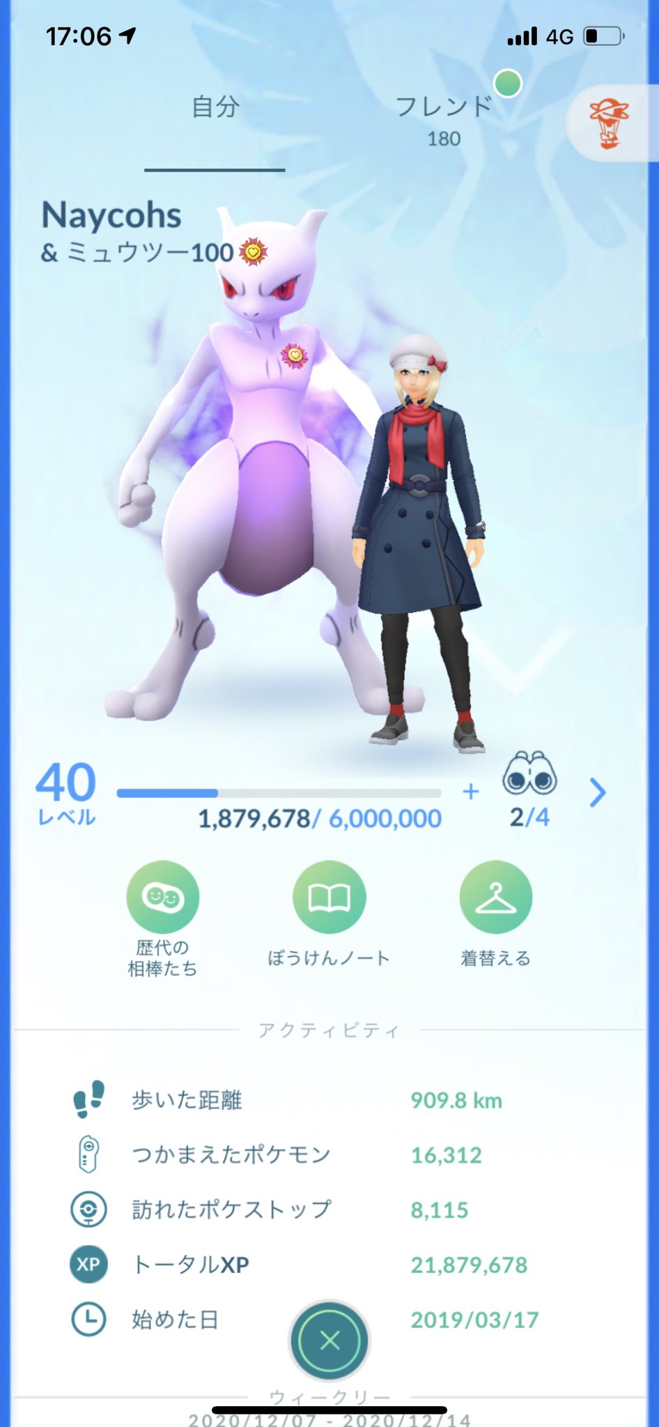 そら シャドウミュウツー最高の相棒になった ポケモンgo T Co Bx6efgvpyz Twitter そら シャドウミュウツー最高の相棒になった ポケモンgo T Co Bx6efgvpyz Twitter
