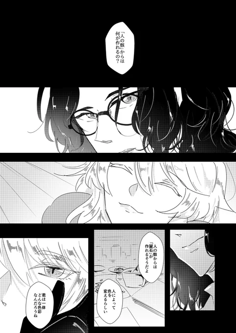 朝さに/ひぜさに
触れようとしたもの、触れたもの

⚠️審神者が死ぬ
⚠️1.2枚目→朝さに、3.4枚目→ひぜさに(同時間軸) 