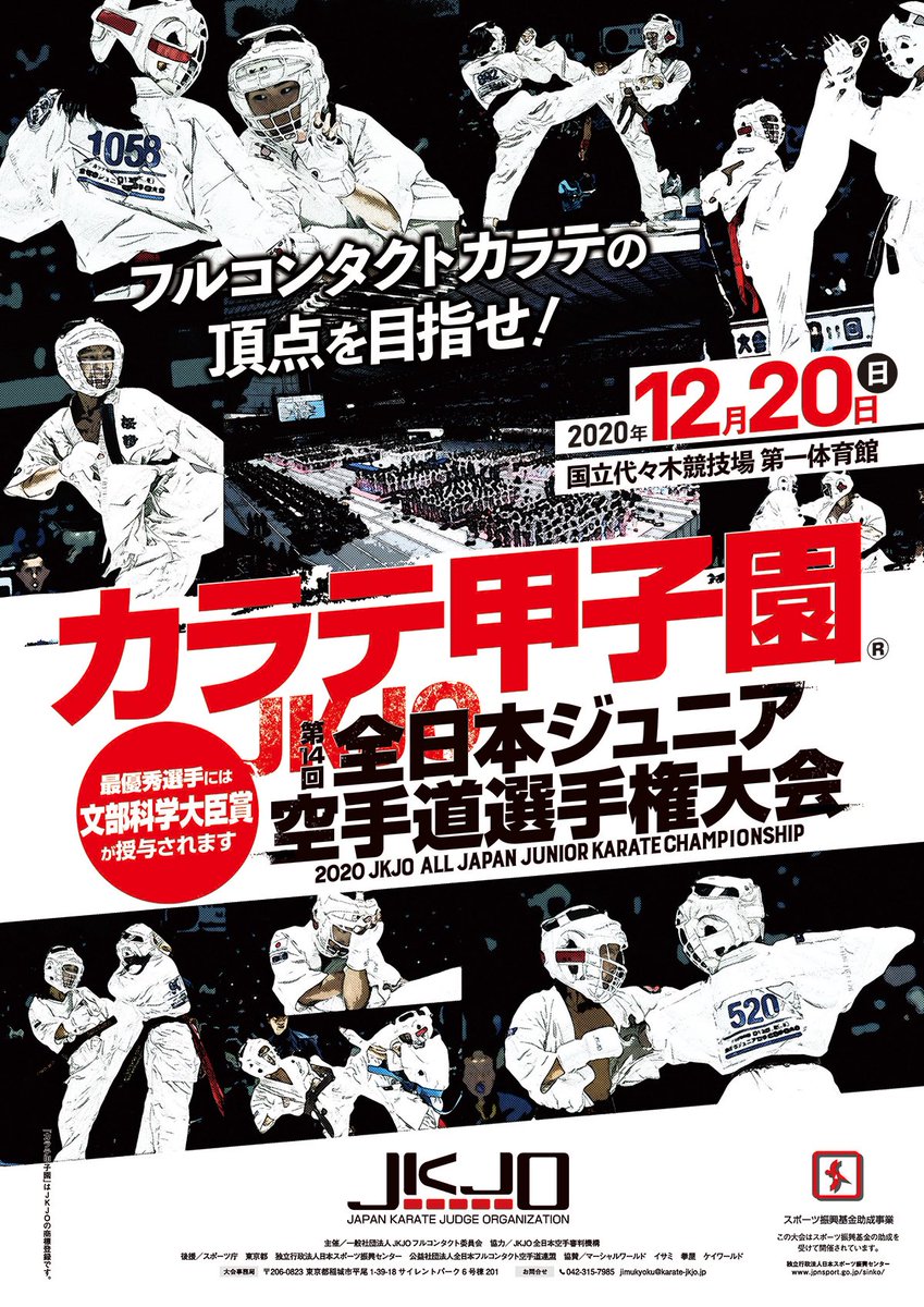 I Am Bach We Are Bach 12 国立代々木第一体育館 第12回jkjo全日本空手道選手権 第14回jkjo全日本ジュニア空手道選手権大会 の司会進行打ち合わせ終了 アナウンサー キャスター リポーター 女子アナ アナザライブ アナウンサーになりたい I Am Bach We Are Bach 12 国立代々木第一体育館 第12回jkjo全日本空手道選手権 第14回jkjo全日本ジュニア空手道選手権大会 の司会進行打ち合わせ終了 アナウンサー キャスター リポーター 女子アナ アナザライブ アナウンサーになりたい