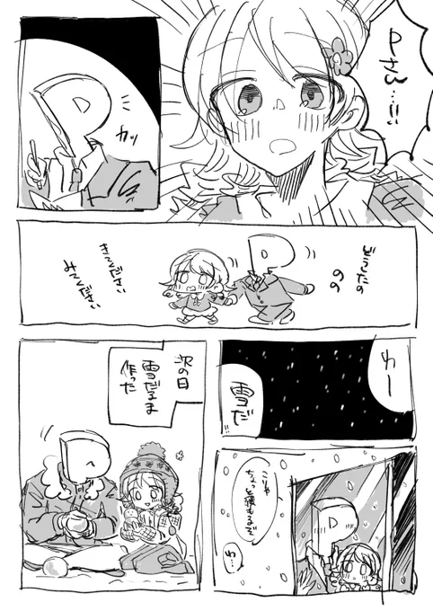 もう年末だ〜 