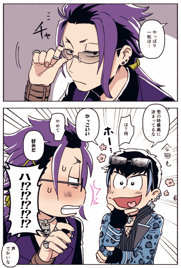リクエストより 壱架羅 