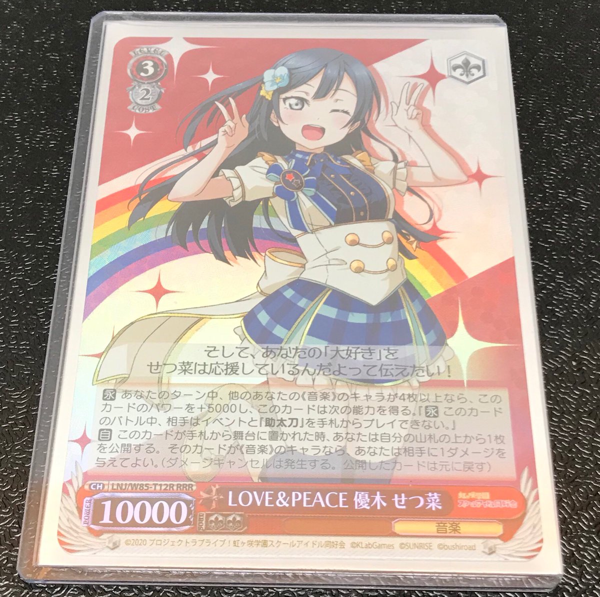 カードラボ宇都宮店 スタッフ募集中 Twitterissa Ws 入荷 Td ラブライブ 虹ヶ咲学園スクールアイドル同好会 Feat スクールアイドルフェスティバル All Stars Rrr Love Peace 優木 せつ菜 入荷しました こちら現品限りとなります お求めの方は カード