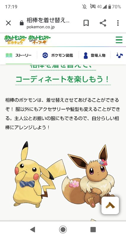 イーブイのtwitterイラスト検索結果