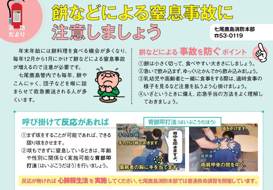 つくば発 もち窒息予防プロジェクト No 47 高知代表 大月市 ラストは かんば餅 が有名な高知県から 大事なことがギュっとまとまっていて 日本全国もち注意選手権 の総まとめだモチ 来週26日 土 の本番では これらを劇やトークで 分かり つくば発 もち窒息予防プロジェクト No 47 高知代表 大月市 ラストは かんば餅 が有名な高知県から 大事なことがギュっとまとまっていて 日本全国もち注意選手権 の総まとめだモチ 来週26日 土 の本番では これらを劇やトークで 分かり