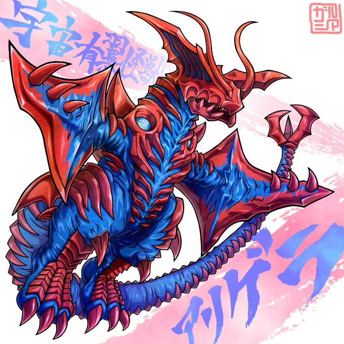投票で描く怪獣決めますシリーズ、第4弾は #ウルトラマンメビウス より、宇宙有翼怪獣アリゲラです。
色も質感もシンプルながらえらい格好良い上に初登場回も名作!バードンに名札を付けるだけでは物足りないのでソフビも欲しいっす… 