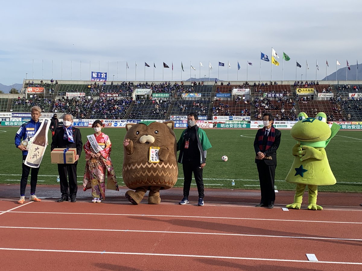 やはたいぬ 今日は 山梨中銀スタジアムで行われたサッカー ヴァンフォーレ甲府の甲斐市サンクスデーに行って応援してきたよ 韮崎市サンクスデーでもあったから ニーラちゃんと一緒だった ヴァン君 フォーレちゃんとも一緒に応援したんだけど 試合