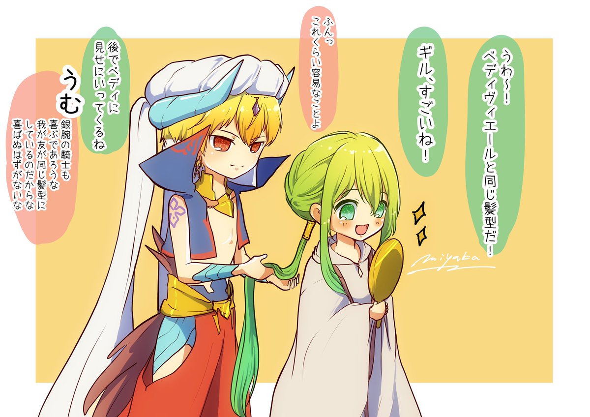 Fgo エルキドゥの髪を結ってくれるギルガメッシュ Fgo エルキドゥの髪を結ってくれるギルガメッシュ
