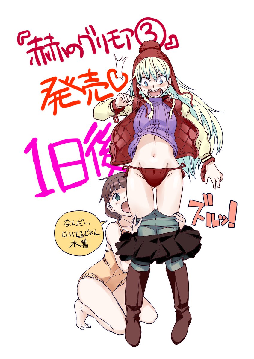 「『赫のグリモア』でお色気って実はほとんど描いてない。判りやすいお色気は、去年の今」|エーテン（A-10）のイラスト