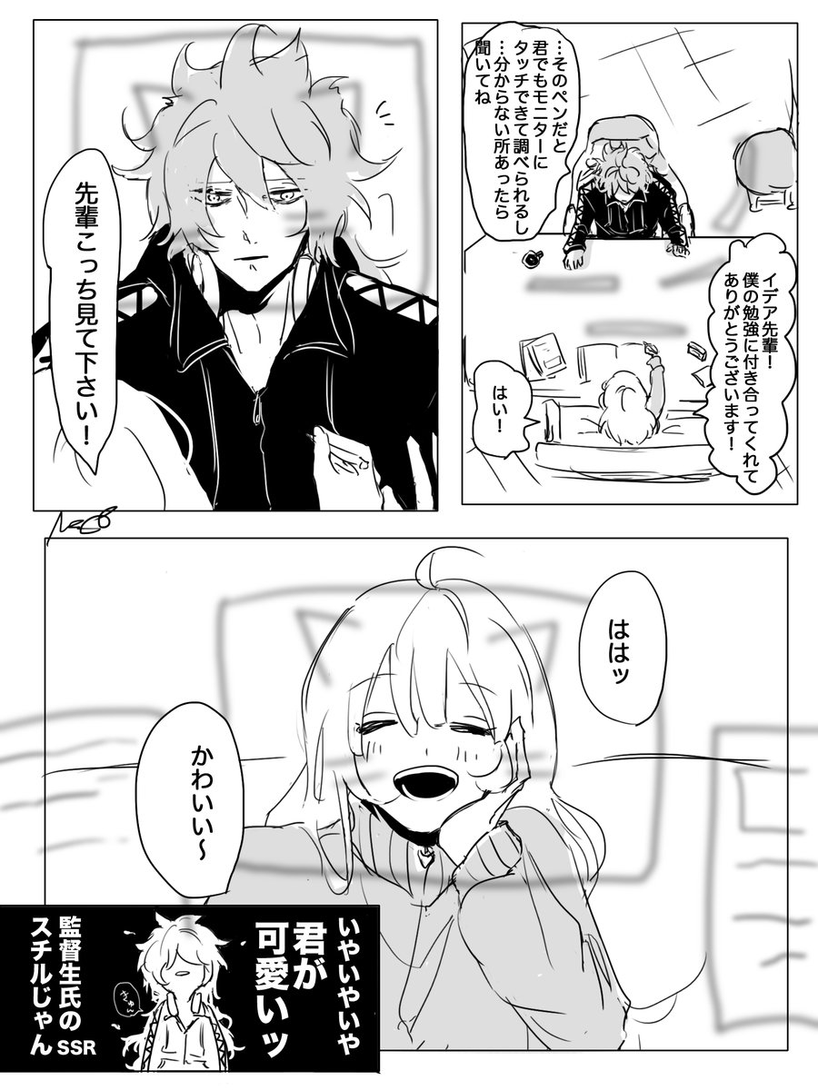イデ監(♂)
その後 
