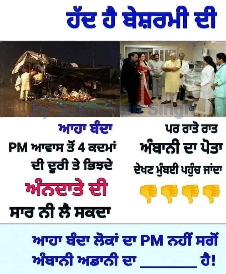 #kisaanmazdoorektazindavaad #kisanmajdoorektazindabad #punjab #delhi #india #khalsa #europe #canada #kisan #tractor2twitter