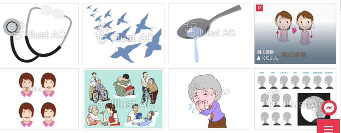 いらすとやのtwitterイラスト検索結果 古い順