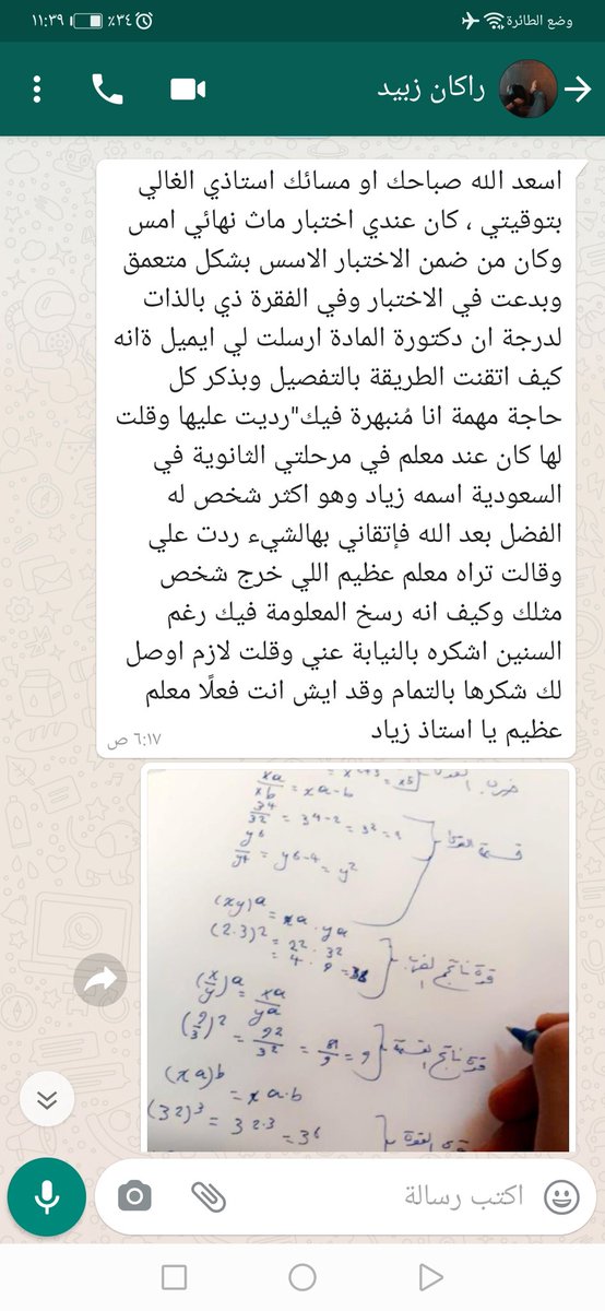 زياد مستنير tweet media