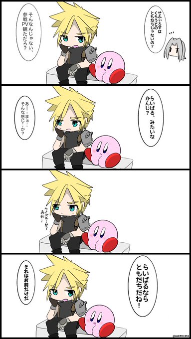 スマブラsp を含むマンガ一覧 4ページ ツイコミ 仮 スマブラsp を含むマンガ一覧 4ページ ツイコミ 仮