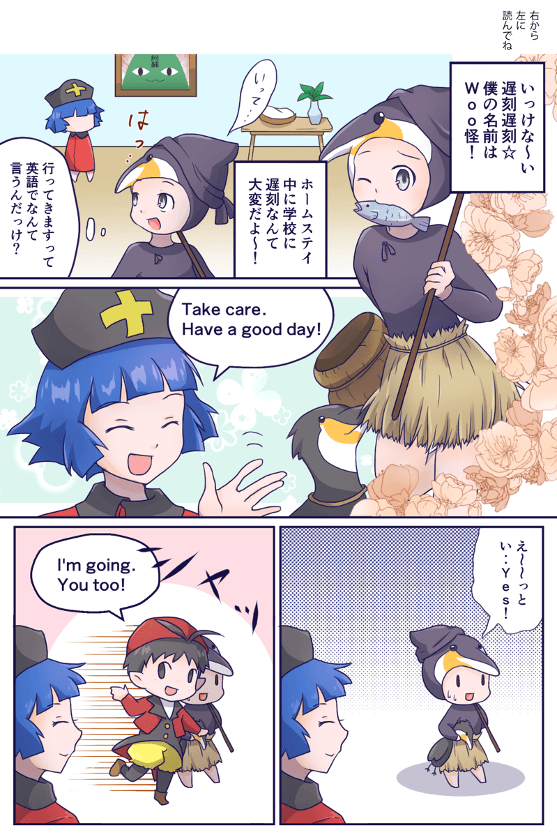 楽しく英語 エイーゴクラブ By英語物語 漫画で学ぶ英会話 英語でいってきます いってらっしゃい ただいま おかえりってなんて言うの ホームステイ先で困った経験をお持ちの方もいるのでは 今回はホームステイ先で使うあいさつ英語をまとめ 楽しく英語 エイーゴクラブ By英語物語 漫画で学ぶ英会話 英語でいってきます いってらっしゃい ただいま おかえりってなんて言うの ホームステイ先で困った経験をお持ちの方もいるのでは 今回はホームステイ先で使うあいさつ英語をまとめ