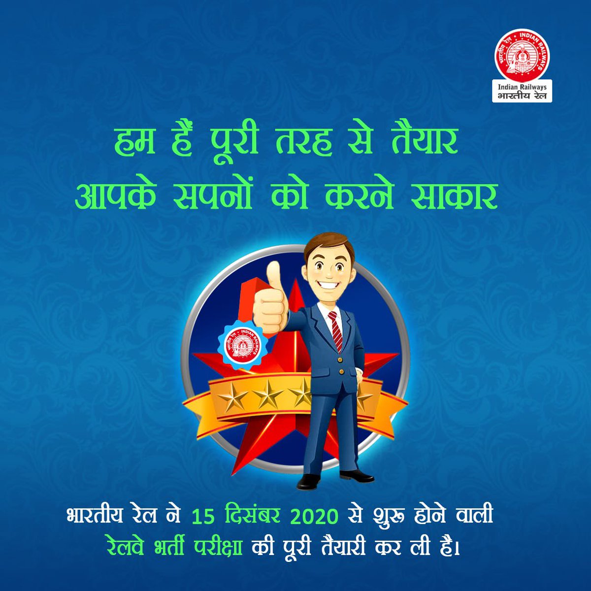 Ministry of Railways tweet media