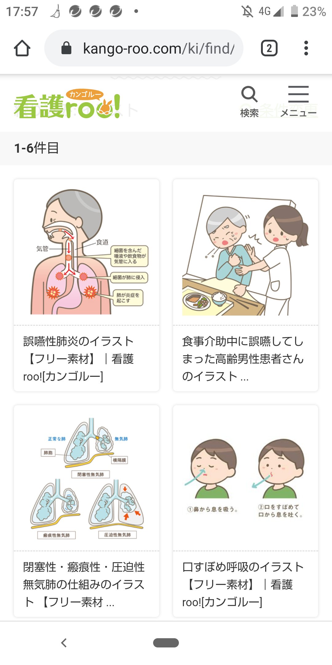翔 老健st Pulmosheep ひつじ先生のblogにも使われているんですね 看護roo のイラストは 看護士さんだけでなく医療業界全体に使えますよね 言われてみれば確かに 今さら気が付きましたが コロナ診療にもいらすとやが使われてますね いらすとや最強