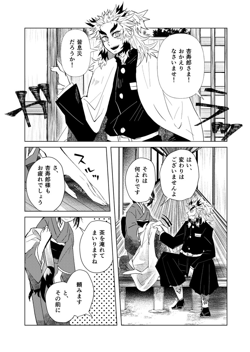 鬼滅の夢 鬼滅の夢