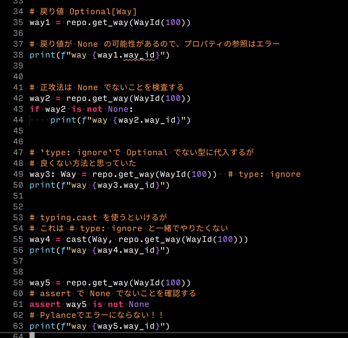 Atsushi Morimoto On Twitter Python でoptionalで返す関数に対して None出ないことがわかっているのに Noneの分岐つくらないとプロパティアクセスをpylanceがエラーとしてしまう問題の回避として Type Ignore を使っていたのだけど Assertを使えばいいことひらめい