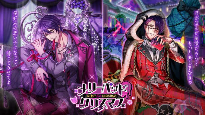 夢王国と眠れる100人の王子様 公式 Yume100prince Page 74 Twilog